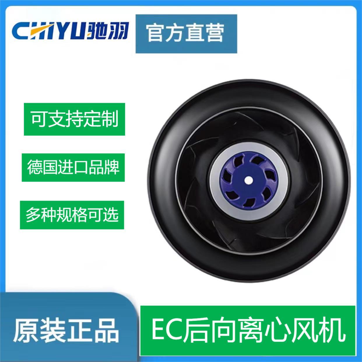 250mm冷却塔降温离心风机 AHU净化风扇 节能高效风机 FFU净化风机