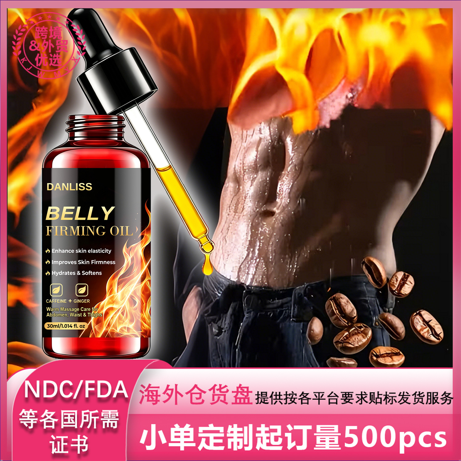 DANLISS 咖啡因生姜腹部紧致按摩油 30ml 腰腹大腿提拉弹润温热身