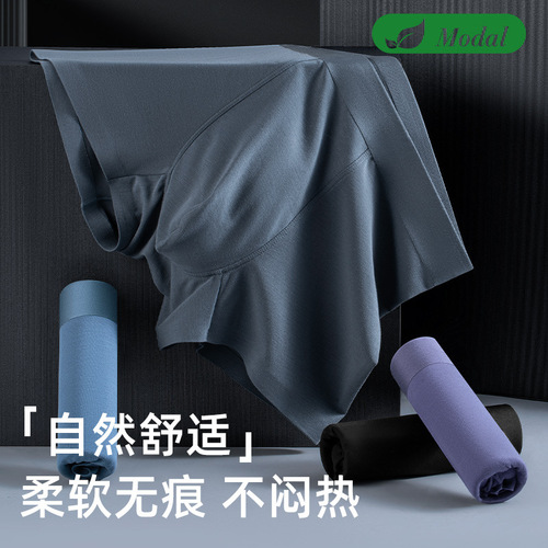 80S Modal Men's Underwear Seamless Comfortable Breathable Antibacterial Crotch Men's Boxer Briefs Source Factory Wholesale