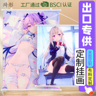 Scroll Hanging Painting Comic-Con Poster Animation Peach Fur Peripheral Tribute Satin Decorative Painting Japanese Thermal Transfer Hanging Painting Wholesale