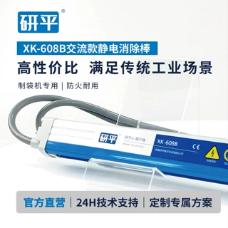 研平静电消除器印刷薄膜塑料电子纺织0.1秒除静电工业离子风棒