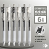 Chenguang silently press the motion neutral pen water pen student with a black fast dry test carbon black pen water -based signature pen core