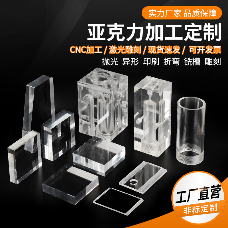 【官方直推】2*3米高透明亚克力有机玻璃塑料板PS5mm厚板加工