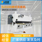 液压剪切机 剪板机型号及价格3.2米液压闸式剪板机qc11y