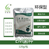 Clean source environmental protection em strain garbage sludge waste water waste gas toilet septic tank microorganism 120g/ package