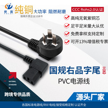 ��Ʒ��β�Դ�����~PVC��Ҏ�Դ��1.5mRVV�������Դ����X�B�Ӿ�