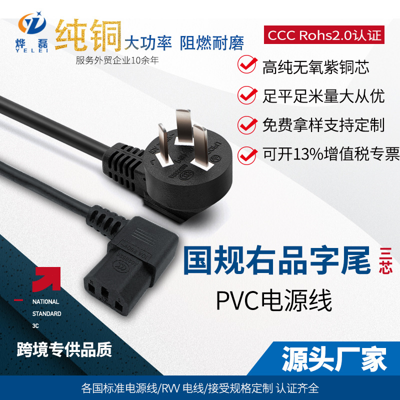 欧标三插电源线 纯铜vde认证三芯欧标电源线左品字尾笔记本连接线