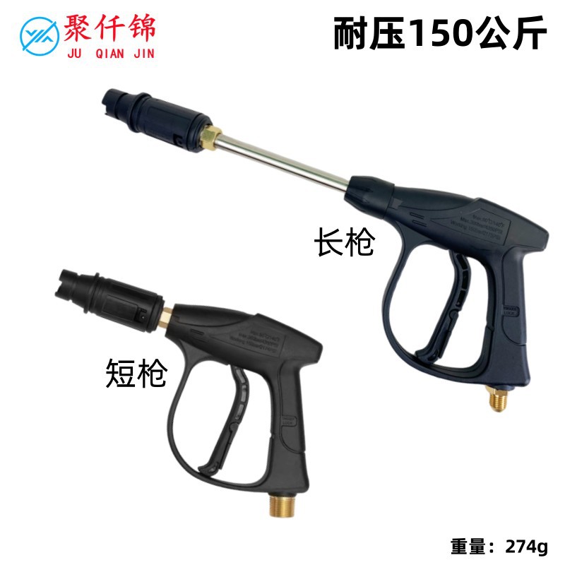 Fan-shaped adjustable duckbill nozzle high-pressure car washing water gun cleaning gun head household high-pressure Car Washing Machine car washing gun