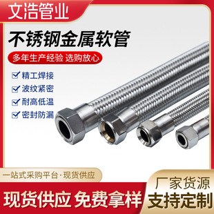 201/304 stainless steel metal hose waterproof plastic wire protection corrugated pipe stainless steel hose threading