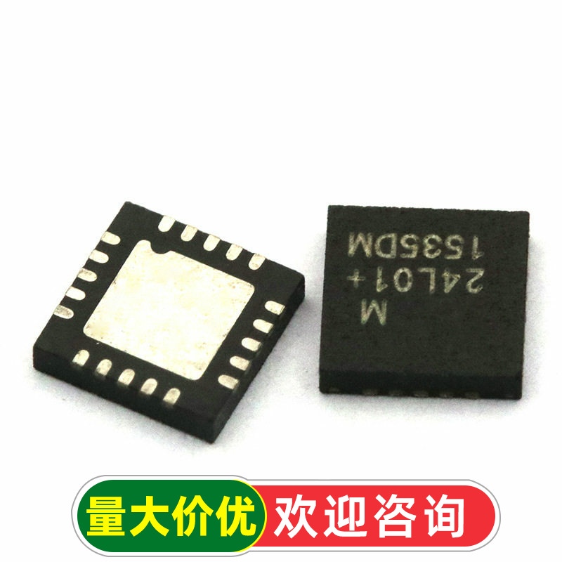 NRF24L01P 2.4G无线射频 NRF24L01 IC 芯片