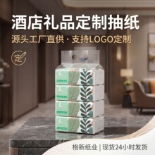 家用实惠装三层加厚原生木浆纸巾酒店客房专用面巾纸厂家批发定制