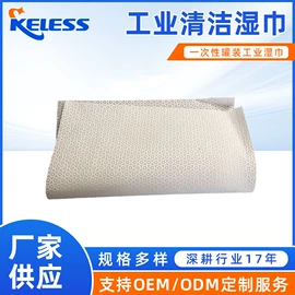 无尘纸无尘布;抹布、百洁布;工业湿巾