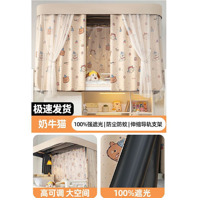 dormitorio estudiantil U-shaped doble pista cama cortina dormitorio universitario fuerte sombreado cama mosquitería especial cortina cortina de privacidad