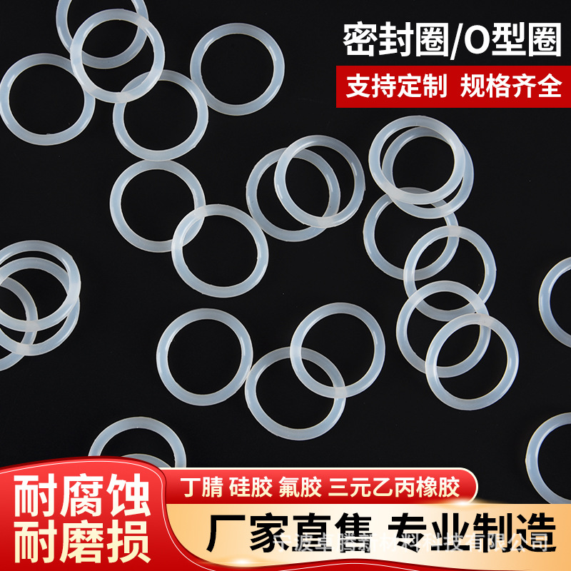 源头工厂硅胶O型圈线径2mm耐热SI密封圈食品级环保耐温防水气密