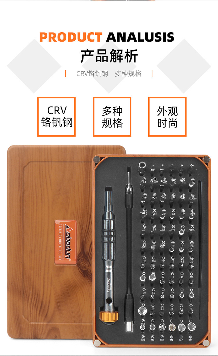 五金工具维修工具68合1螺丝刀套装