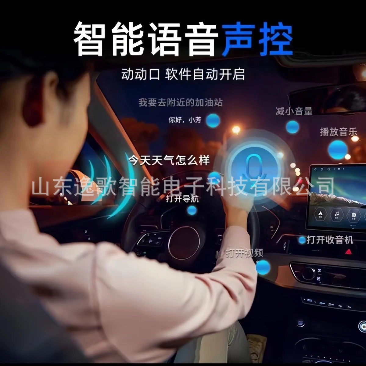 Universal car navigation system with large screen 11.5inch Android screen 360-degree panoramic all-in-one device