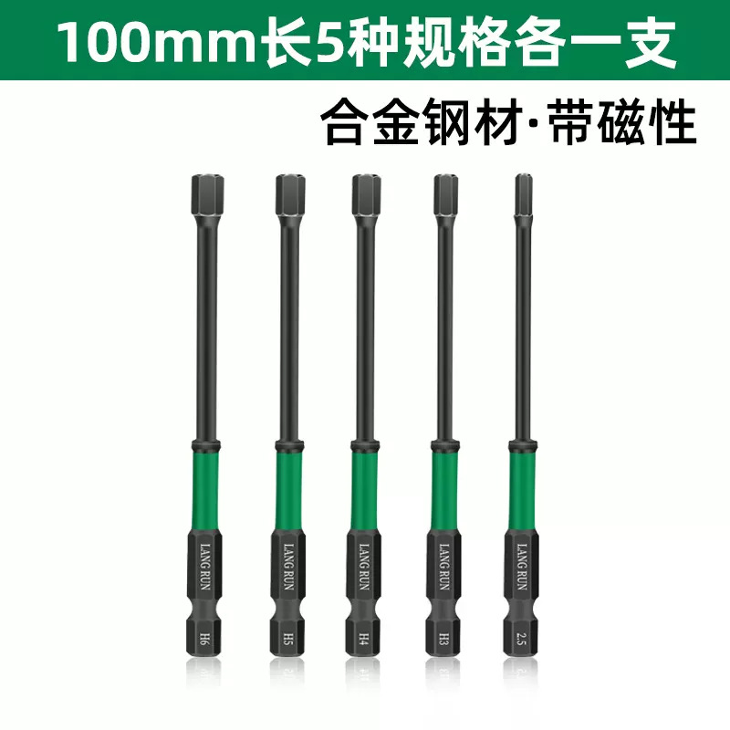 朗润 Hardened red (black) tea, hexagonal electric strong magnet, screwdriver