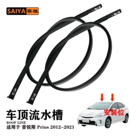 车用密封条;车身及附件