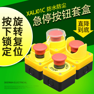 Elevator Accessories Emergency Stop Switch, Pit Emergency Stop Box Button, Inspection Rotary Switch Xalj01C Fire Box