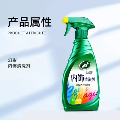 Stain Remover for Car Headliner — Cleaning/curing agent