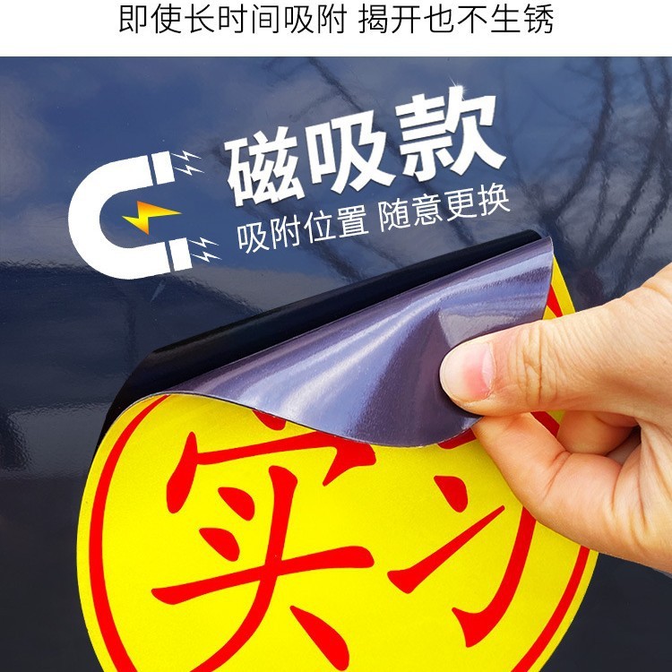 インターンシップ車のステッカーカスタマイズされた車の反射ステッカー磁気面白い女性ドライバー初心者運転統一インターンシップロゴ|undefined