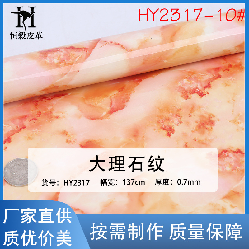 镜面亮光大理石皮革 PVC大理石纹皮革 装饰背景鞋材箱包皮革