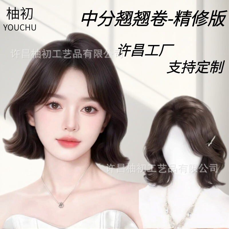 Short Wig for Women, Natural Age-Reducing Style, Wavy Curls with Outwardly Flipped Ends, Middle-Parted Bangs, Bob Cut, Realistic Full Wig