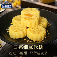 金顺昌桂花糕传统糕点心散装零食小吃广西桂林特产特色批发