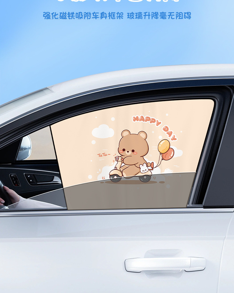 New magnetic suction car sunshade baby car thickened children sunshade car sunscreen privacy curtain
