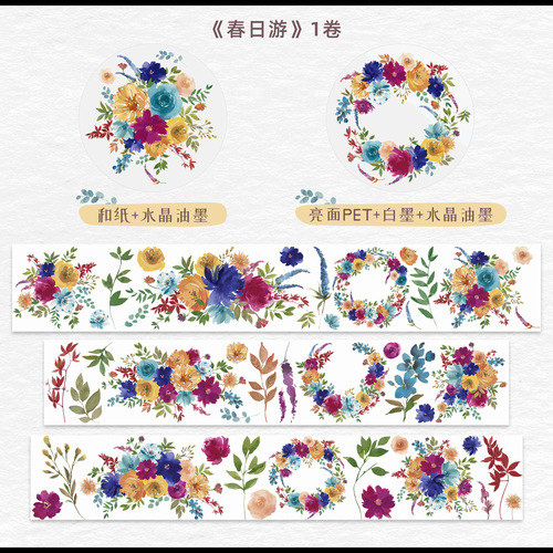 WT Brand Original Tape Spring Flower Collection Repackaging Special Oil and Paper Flower Materials PET Crystal Ink