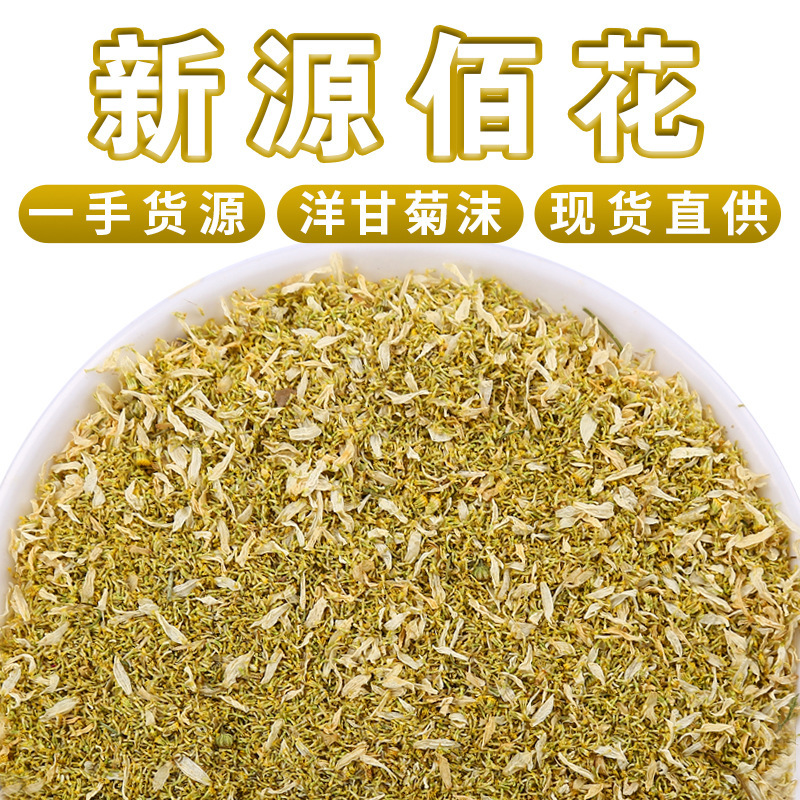 Wholesale new chamomile petals flower foam dried flowers can be extracted as filler German chamomile dried flowers in bulk Wholesale new chamomile petals flower foam dried flowers can be extracted as filler German chamomile dried flowers in bulk