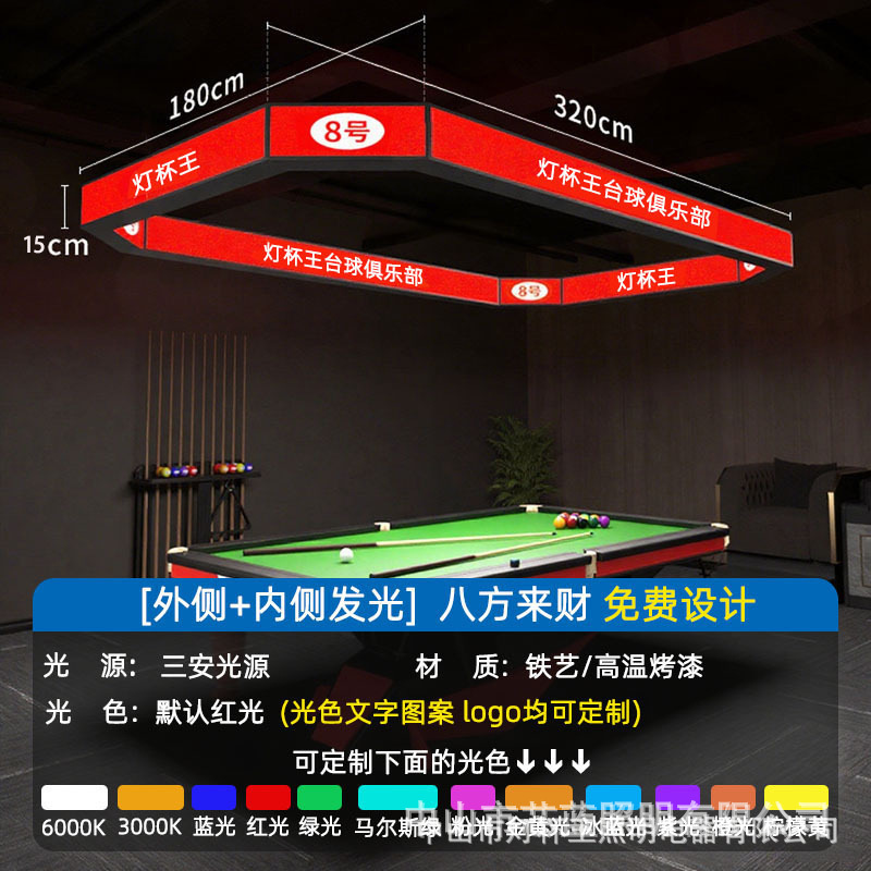 Sala de billar lámpara de atmósfera billar lámpara de billar lámpara sin sombra billar mesa de billar sala de modelado lámpara de billar sala de billar lámpara de atmósfera billar