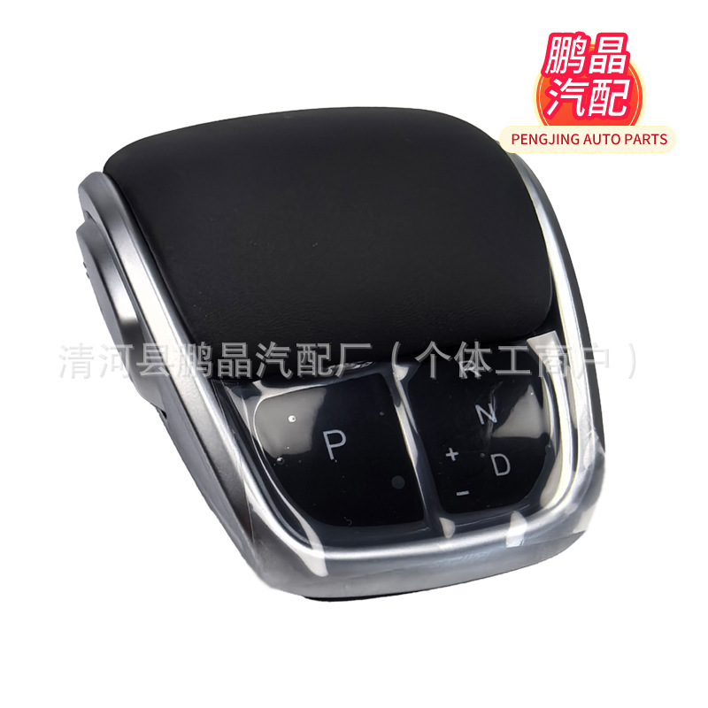 Cross-Border Applicable Shift Handle for Chery Arrizo 5 Plus, Arrizo Gt, Tiggo 8, 8 Plus, Omoda
