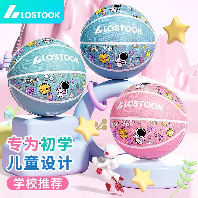 Lostocte Basketball No. 45 Kidsren's Competition Youth Wear-Resistant Rubber Training Outdoor Kindergarten Basketball Anti-Slip