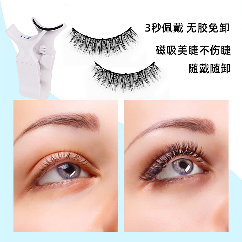 Cross-border European and American magnetic false eyelash, glue-free thick one-piece magnetic eyelash, magnetic eyelash two-pair set details Picture