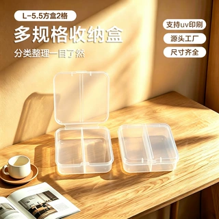 透明盒子塑料五金零件美甲分格收纳盒子2格透明塑料盒饰品展示盒