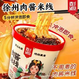 方便粉丝类;醋;米粉米线