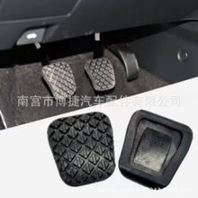 适用于海马福美来马自达睿翼奔腾离合器刹车脚踏皮防滑胶垫配件