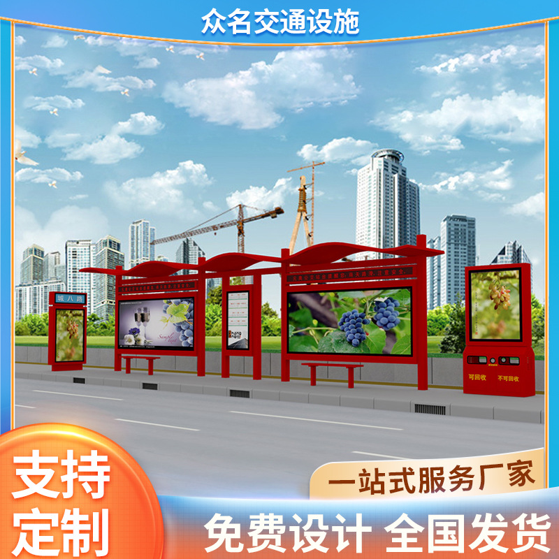 厂家直营不锈钢智能候车亭公交站台智能报站电子站牌语音报站