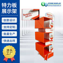 卖点专供特力板展示货架 商超门店造型互动陈列一键组装收纳展架