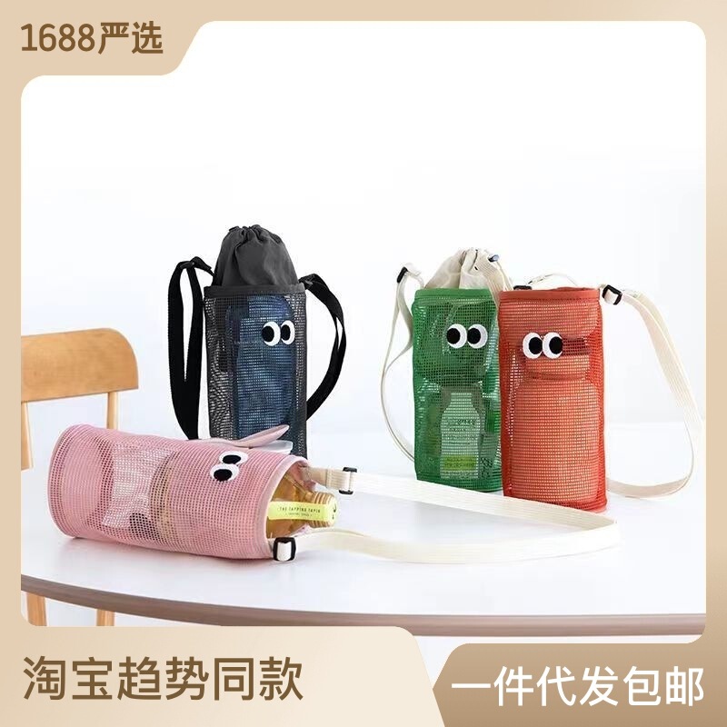 Water Cup Bag Cute Big Eyes Drawstring Drawstring Water Cup Bottle Storage Bag Women's Single Shoulder Diagonal Mesh Cut Out Small Bag