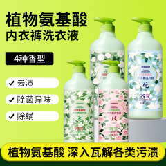 マスターアロマ下着洗濯液除菌抗菌下着洗浄液五合一洗濯液工場直売