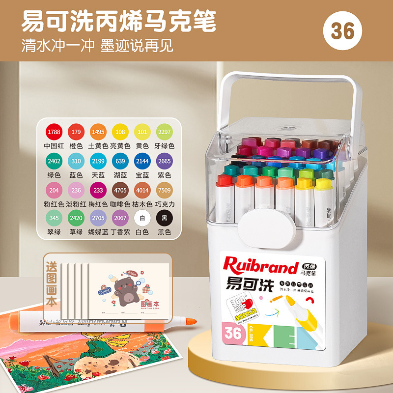 易可洗丙烯马克笔儿童水彩笔美术专用画笔幼儿园可叠色不透色涂鸦|undefined