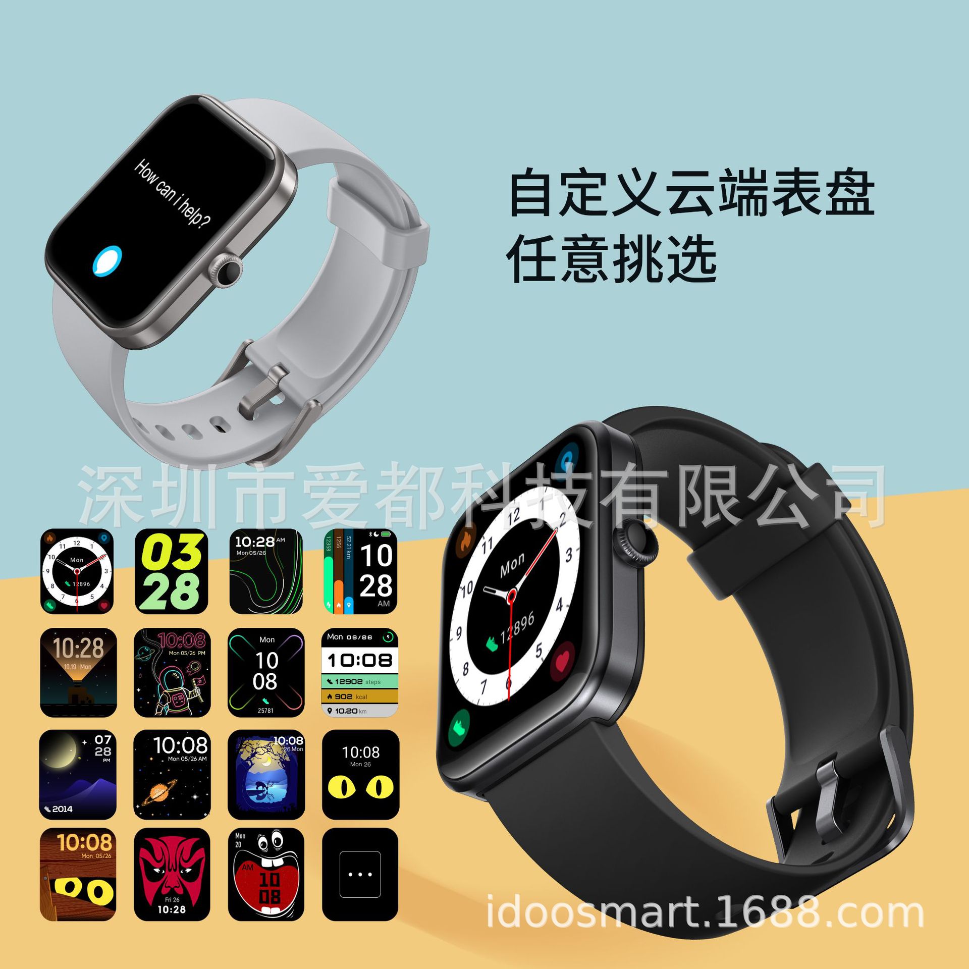 爱都科技ID206 Alexa语音1.69英寸高清大屏健康压力监测智能手表