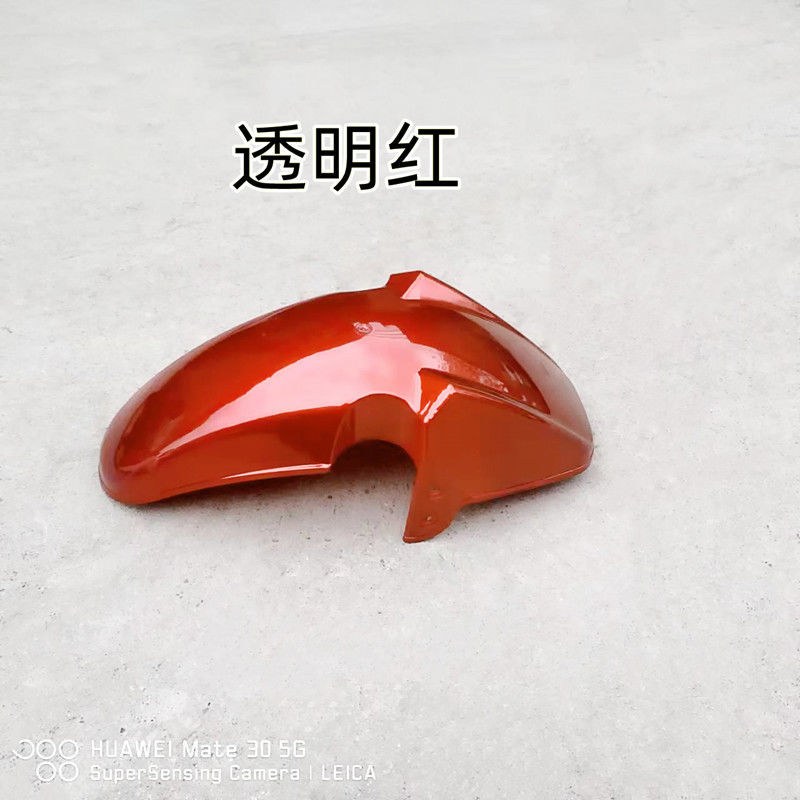 Electric car front fender plastic electric tricycle elderly car accessories cool recreational vehicle mud tile