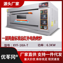 紅菱烤箱商用一層兩盤/兩層四盤電烘焙熱烤爐烤箱帶定時智能烤箱