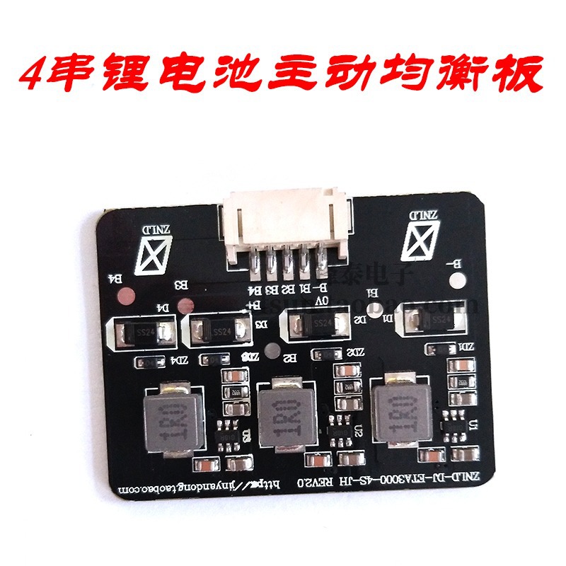 锂电池主动均衡板能量转移板2-8串电感式换能1.2A大电流模块送线