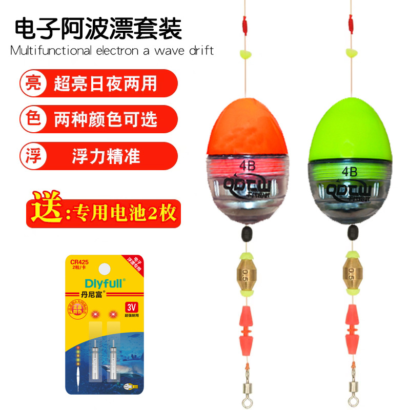 Electronic Fishing Float Set with Night Light for Shore Fishing, Long-Distance Casting, Sea Fishing, and Carp Fishing, Complete with Batteries