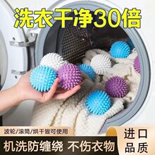 跨境爆款洗衣球强力去污防缠绕洗衣机洗衣球摩擦不缠绕洗球防打结