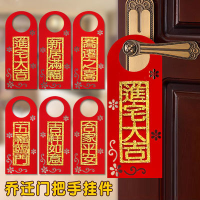 Blessing Door post Tait decorate Housewarming Wall stickers Pendant Jewelry New home Velvet stickers Move Festival Dress up